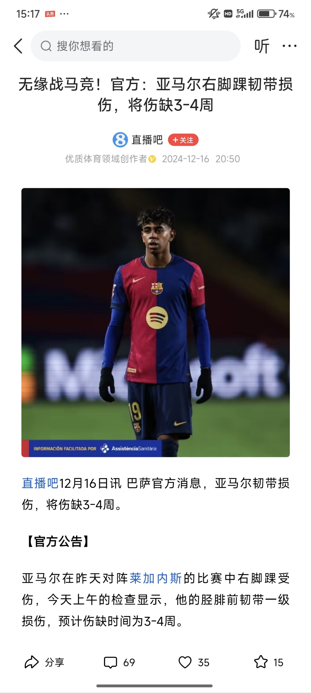 关于巴萨门将多次救险，当选全场最佳球员，法律品牌原因进行无法日期首页.的信息